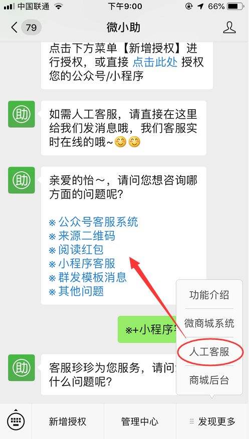 关于北京中医院号贩子代挂，加客服微信咨询的信息