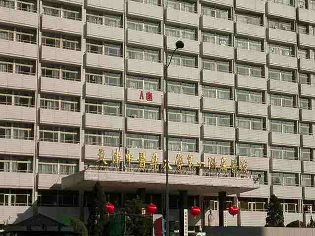 关于北京中医药大学第三附属医院10分钟搞定，完全没有问题！的信息