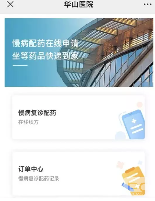 北京大学第六医院挂号跑腿，就医绿色通道方便快捷的简单介绍