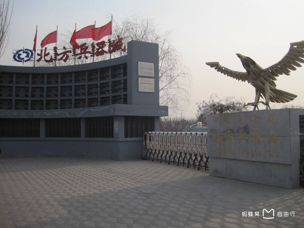 兵器工业北京北方医(二甲综合)-中国兵器工业集团公司北京北方医院