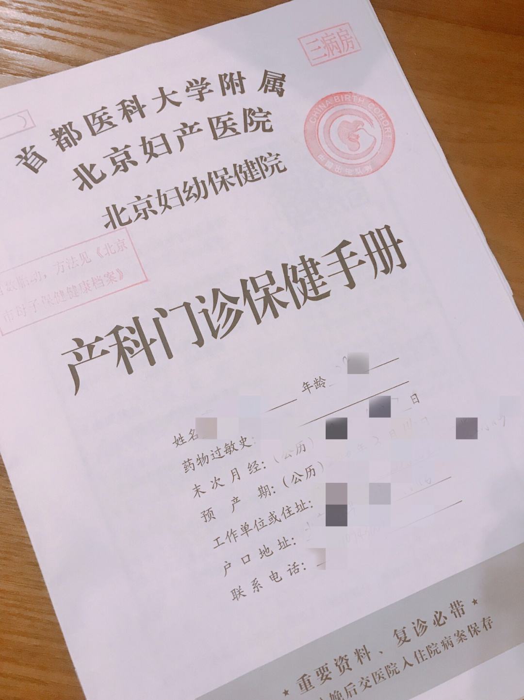 关于北京妇产医院找黄牛挂号可以帮忙建档吗；如何进一步优化疫情防控?“二十条措施”要点来了的信息
