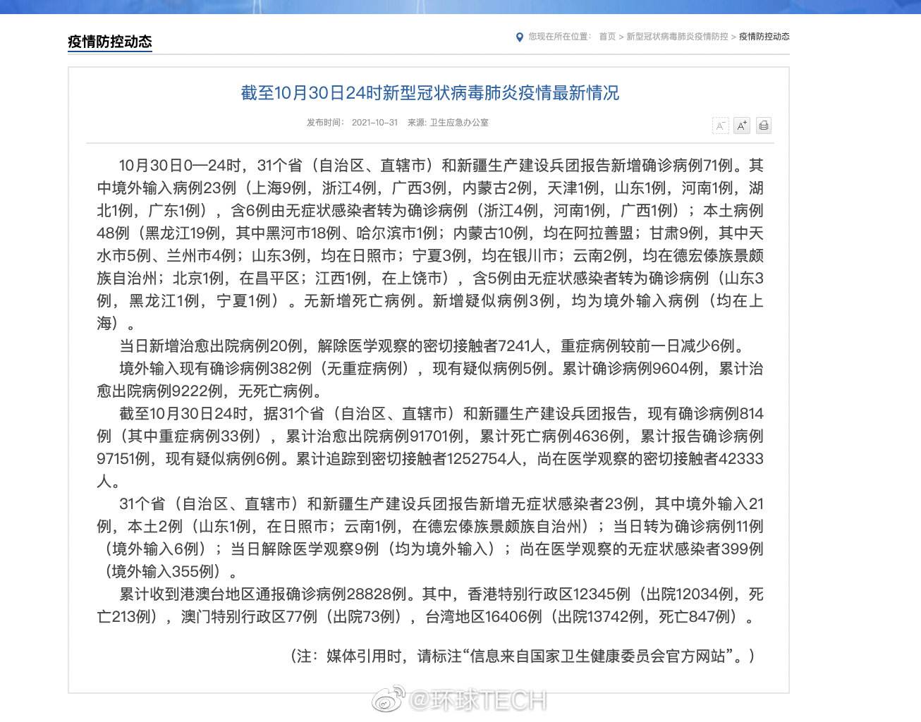 北京医院专家挂号找黄牛;截至11月9日24时新型冠状病毒肺炎疫情最新情况的简单介绍