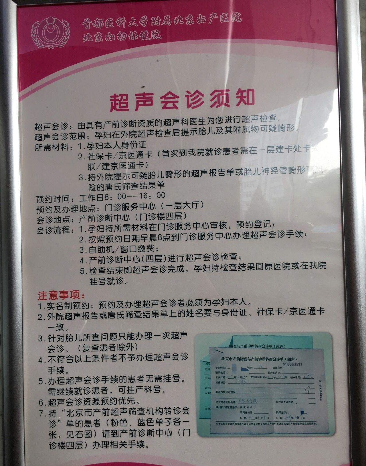 包含北京妇产医院找黄牛挂号可以帮忙建档吗；优化疫情防控新举措能够缓解各地疫情处置当中遇到的瓶颈和障碍问题
