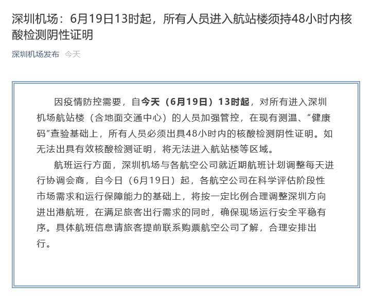 关于空军总医院黄牛跑腿挂号联系方式；北京:进返京人员需持48小时内核酸阴性证明和“北京健康宝”绿码进返京的信息