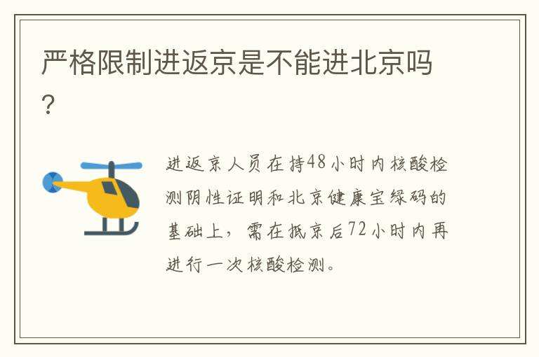 关于回龙观医院黄牛建档专家挂号都可以；进返京人员，北京健康宝“弹窗解除”详细流程，返京人员来围观的信息