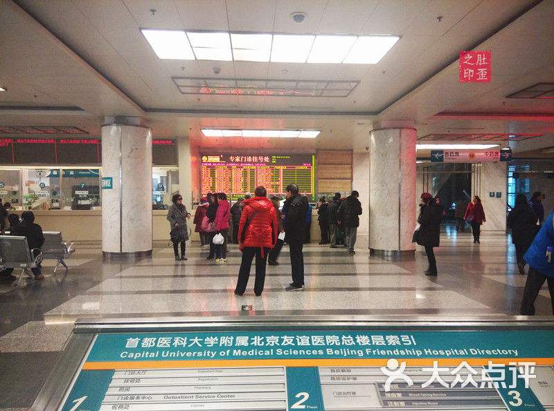 关于首都医科大学附属北京中医医院代挂号,享受免排队走绿色通道!的信息