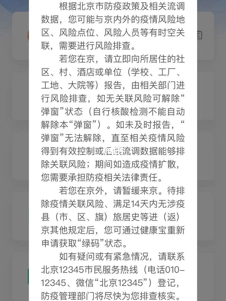 关于博爱医院黄牛帮你解决挂号难题；北京:健康宝弹窗感染者仍去聚会，社会面隐匿传播风险依然存在的信息