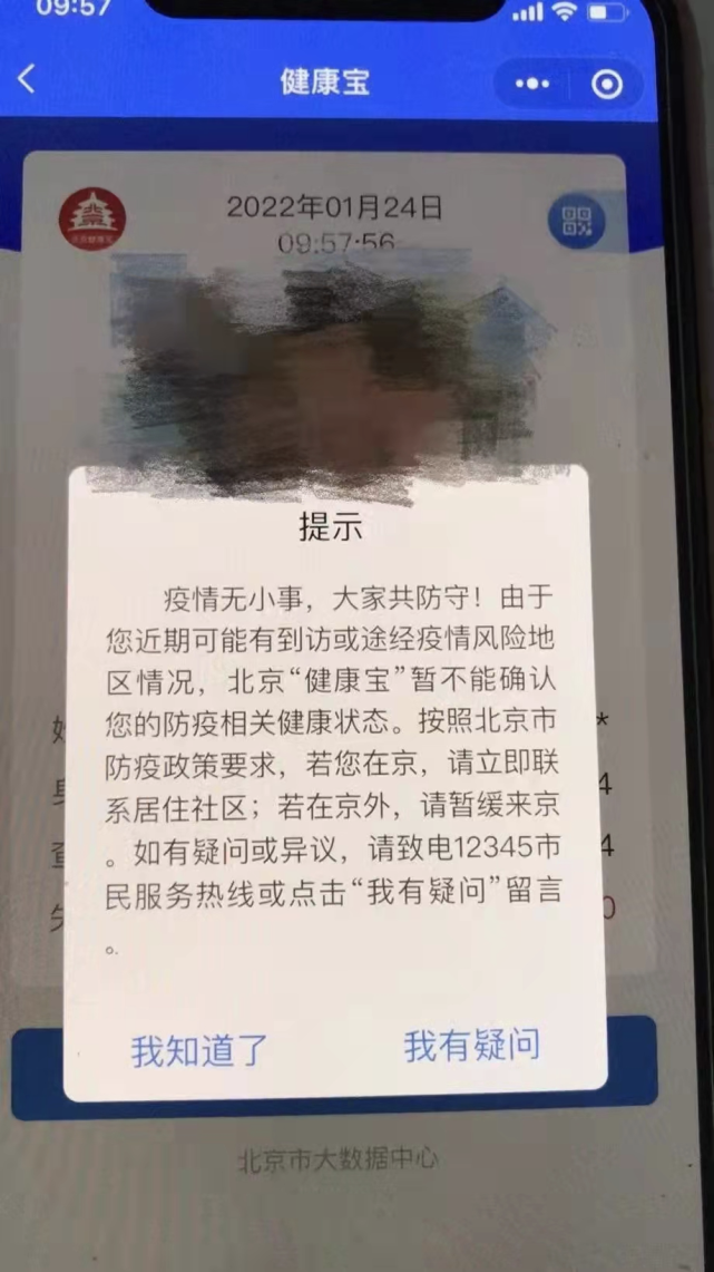 包含朝阳医院呼吸科专家找黄牛代挂每天都有号；北京健康宝被错误弹窗后如何申诉?的词条