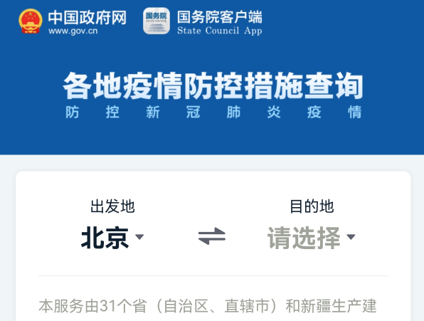 关于北京大学国际医院黄牛挂号多少钱-合理收费；如何进一步优化疫情防控?“二十条措施”要点来了的信息