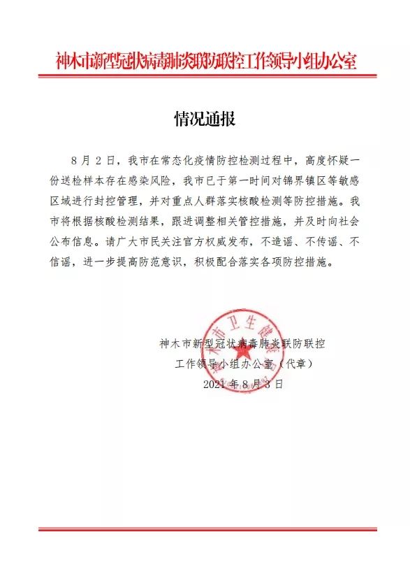 关于首都医科大学附属北京口腔医院黄牛挂号随便点名；关于新增疫情风险区域的通告的信息
