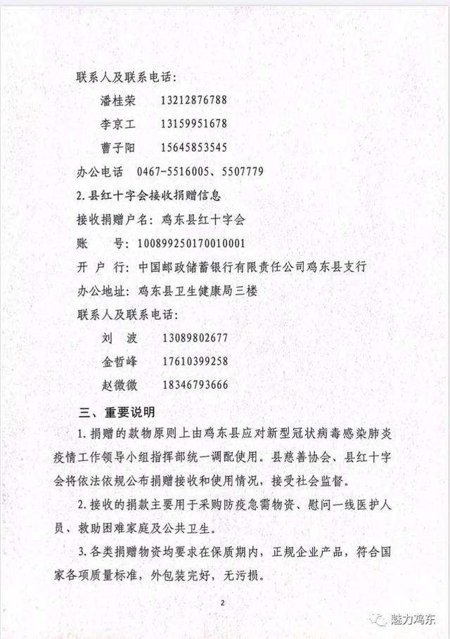 关于首都医科大学附属北京口腔医院黄牛挂号随便点名；关于新增疫情风险区域的通告的信息