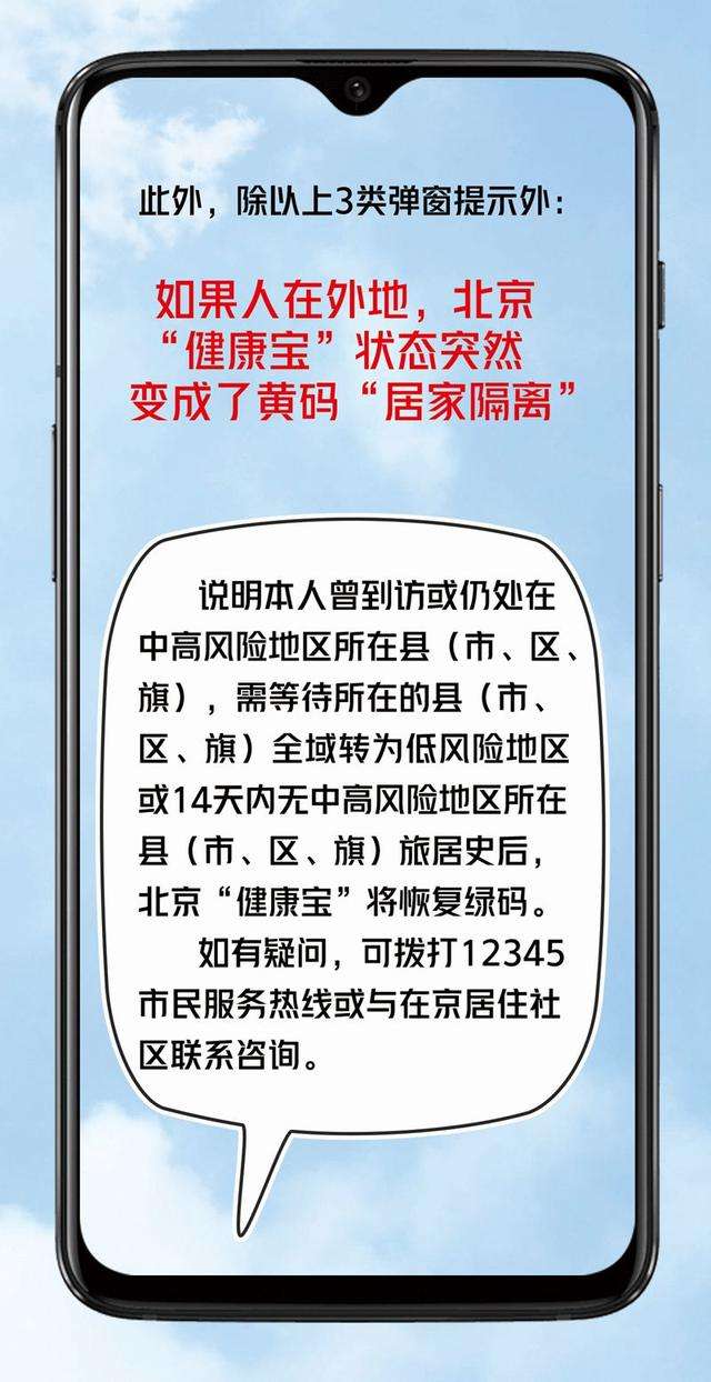 关于北京中医医院肿瘤专家黄牛代挂陪诊就医北京健康宝被错误弹窗后如何申诉?的信息