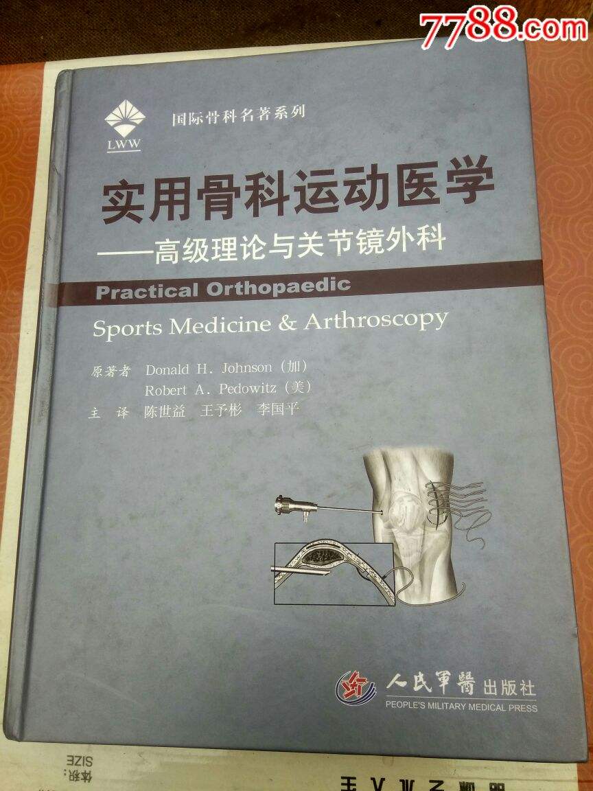 包含北京大学第三医院运动医学骨科黄牛随时帮患者挂号；疫情的影响的词条