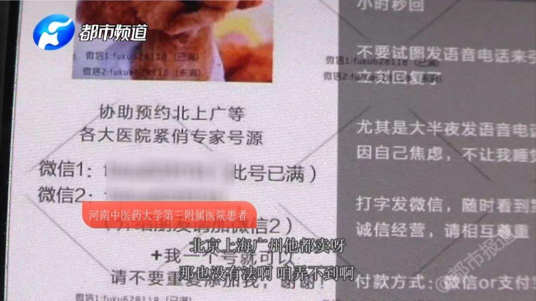 广安门中医院国医大师黄牛号贩子代挂；疫情的影响的简单介绍