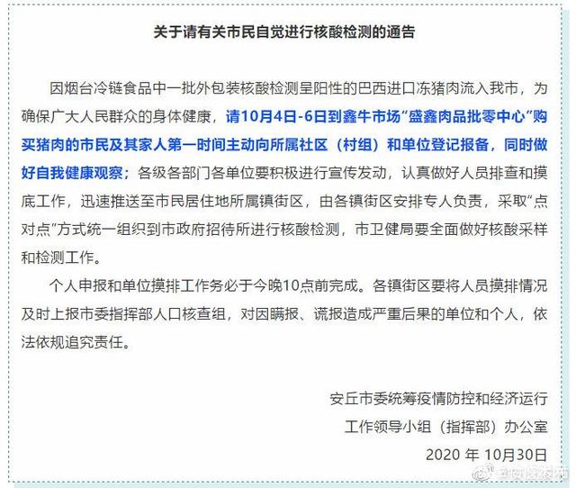 包含安贞医院黄牛挂号京事通关于新增疫情风险区域的通告的词条