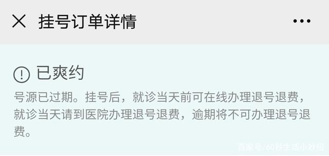武警总医院《提前预约很靠谱》-北京武警总医院网上预约挂号为什暂停预约
