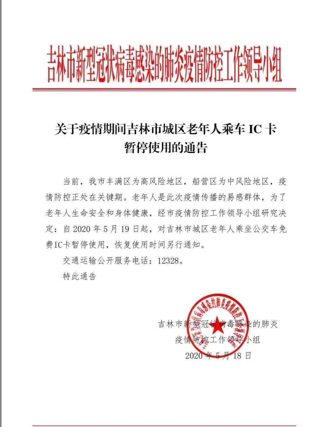 北京儿童医院代挂陪诊服务；关于新增疫情风险区域的通告的简单介绍