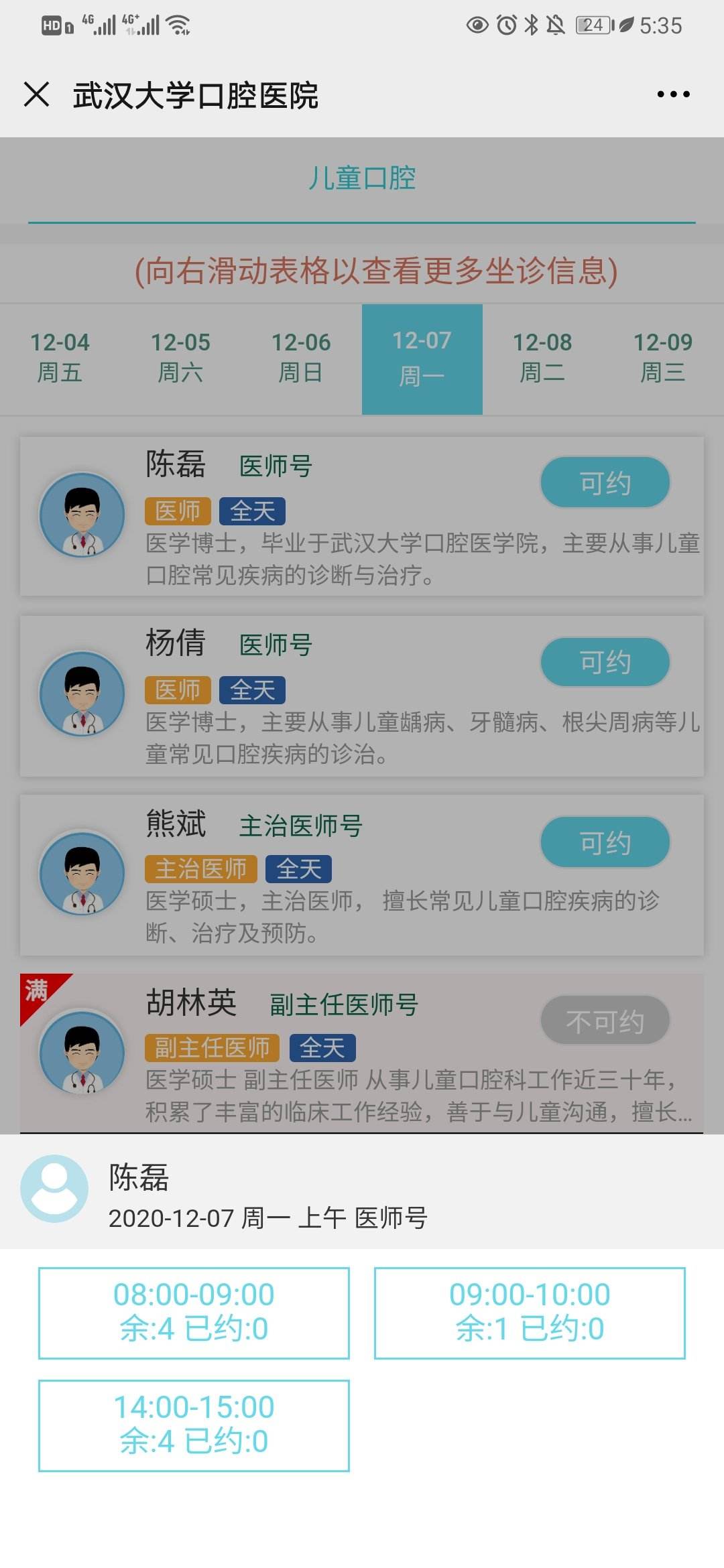 北京口腔医院黄牛挂号，检查住院办理一条龙服务的简单介绍