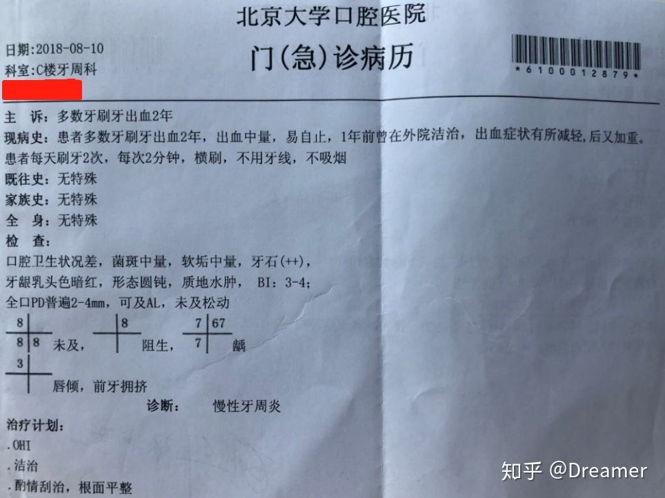 包含北京大学口腔医院牙体牙髓黄牛代挂多少钱；关于今天疫情防控调整的一些想法的词条
