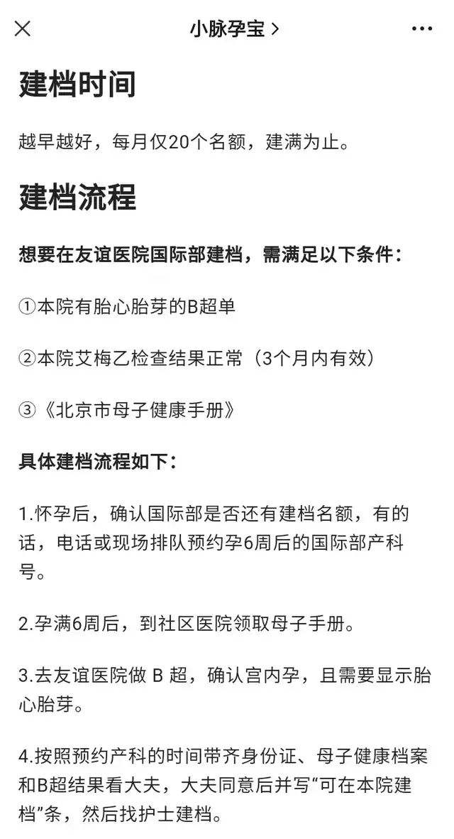 北京妇产医院找黄牛挂号可以帮忙建档吗；疫情:2022年挥之不去的梦魇的简单介绍