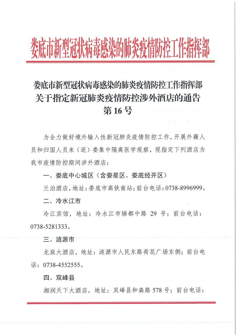 包含北医六院找黄牛买郭延庆的号简直太方便了；关于新增疫情风险区域的通告的词条