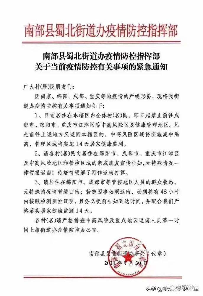 包含北医六院找黄牛买郭延庆的号简直太方便了；关于新增疫情风险区域的通告的词条