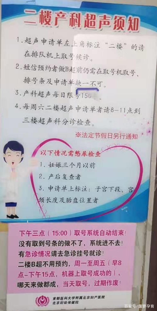 北京妇产医院找黄牛挂号可以帮忙建档吗；坚决打赢常态化疫情防控攻坚战的简单介绍