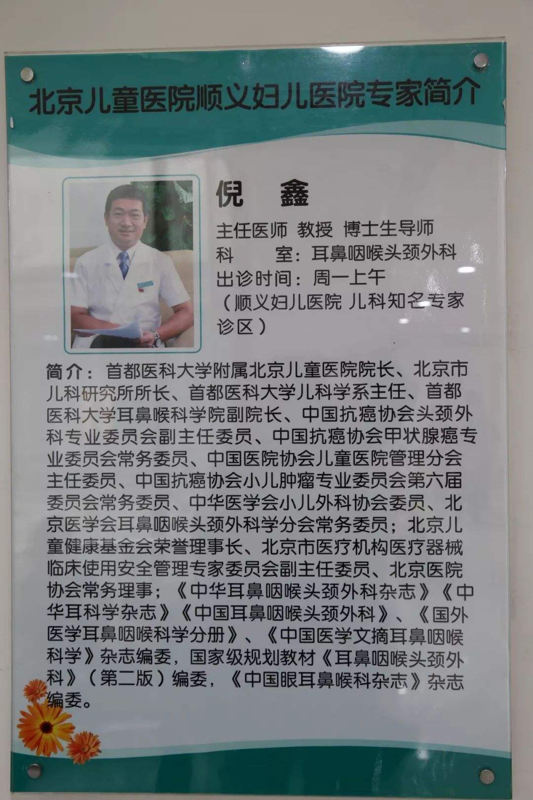 关于北京儿童医院代挂陪诊服务；坚定信心以硬干部硬作风硬措施全力以赴打赢本轮疫情防控硬仗的信息