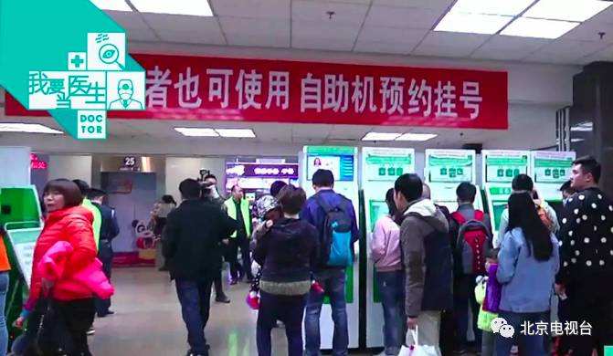 北京儿童医院所有别人不能挂的我都能-去北京儿童医院看病去了就能挂上号吗?