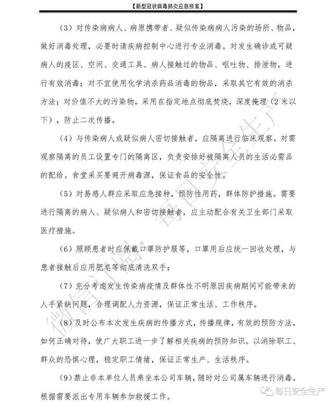 包含北京儿童医院代挂陪诊服务；疫情防控措施为何做出调整?最新解读来了的词条