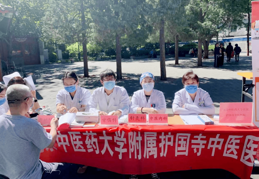 包含北京中医药大学附属护国寺中医医院票贩子挂号电话，打开有联系方式的词条