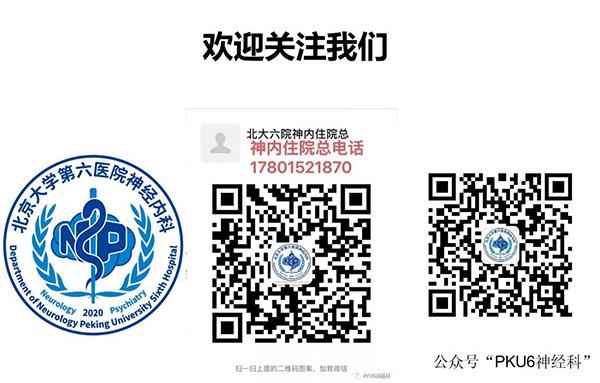 北京大学第六医院挂号挂号微信_我来告诉你联系方式服务周到的简单介绍