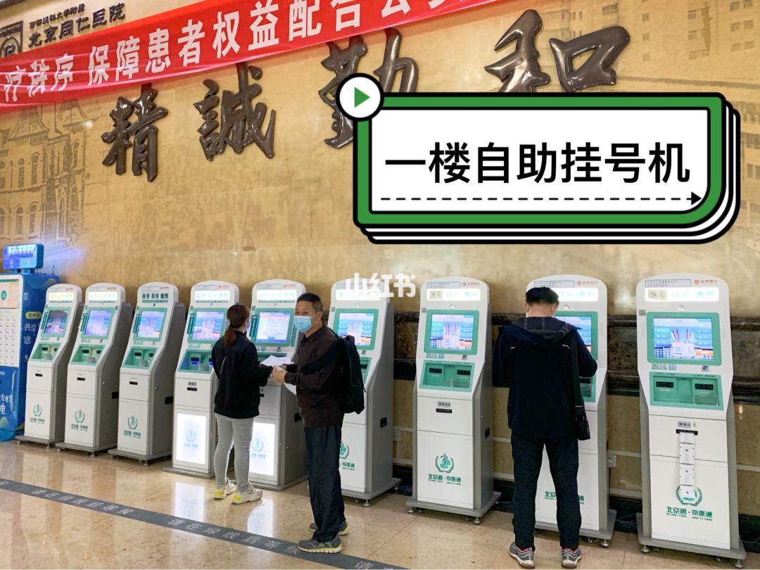 关于北京儿研所挂号跑腿，就医绿色通道方便快捷的信息