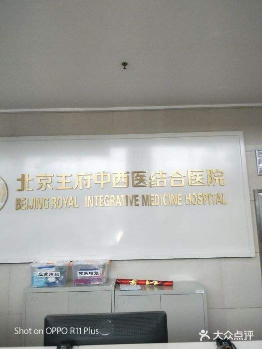 关于北京中西医结合医院代挂号，加急住院手术的信息