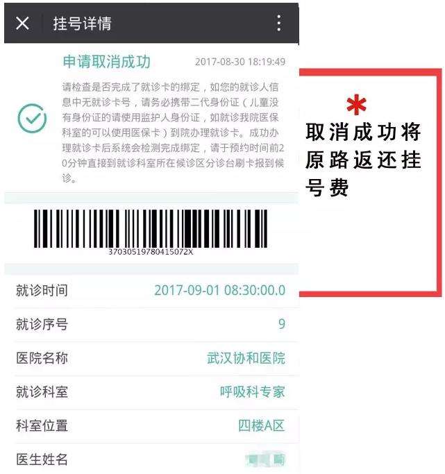 北京电力医院号贩子—加微信咨询挂号!【10分钟出号】的简单介绍