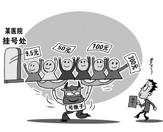 关于北京大学第三医院黄牛票贩子挂号联系方式-的信息