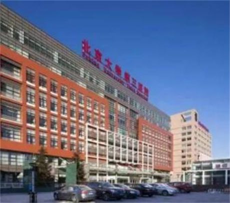 北京大学第三医院懂的多可以咨询-北京大学第三医院懂的多可以咨询哪个科室