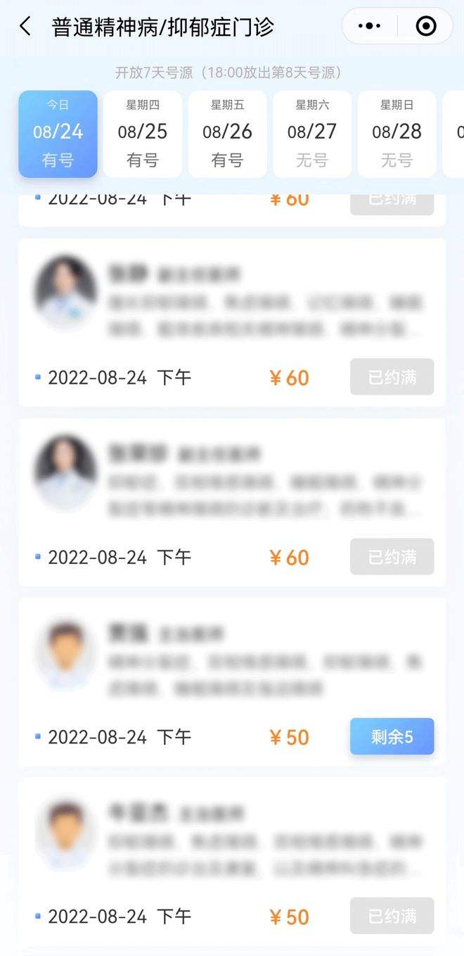 北京回龙观医院号贩子挂号联系方式，百分百保证拿到号！联系方式性价比最高的简单介绍
