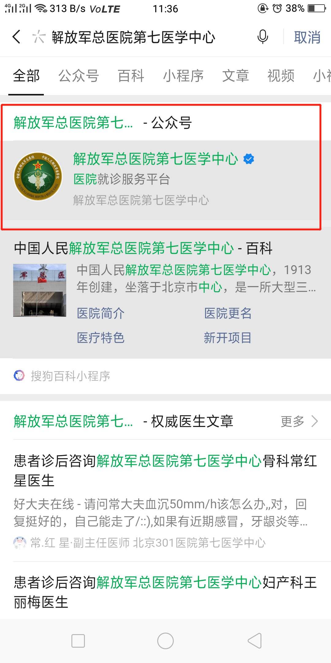 关于北京大学人民医院挂号挂号微信_我来告诉你【出号快]的信息