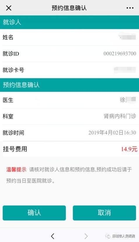 关于北京市大兴区人民医院贩子挂号,确实能挂到号!的信息
