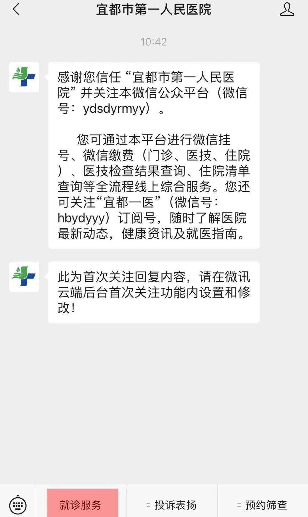 包含北京市第六医院挂号联系方式_专家号简单拿的词条