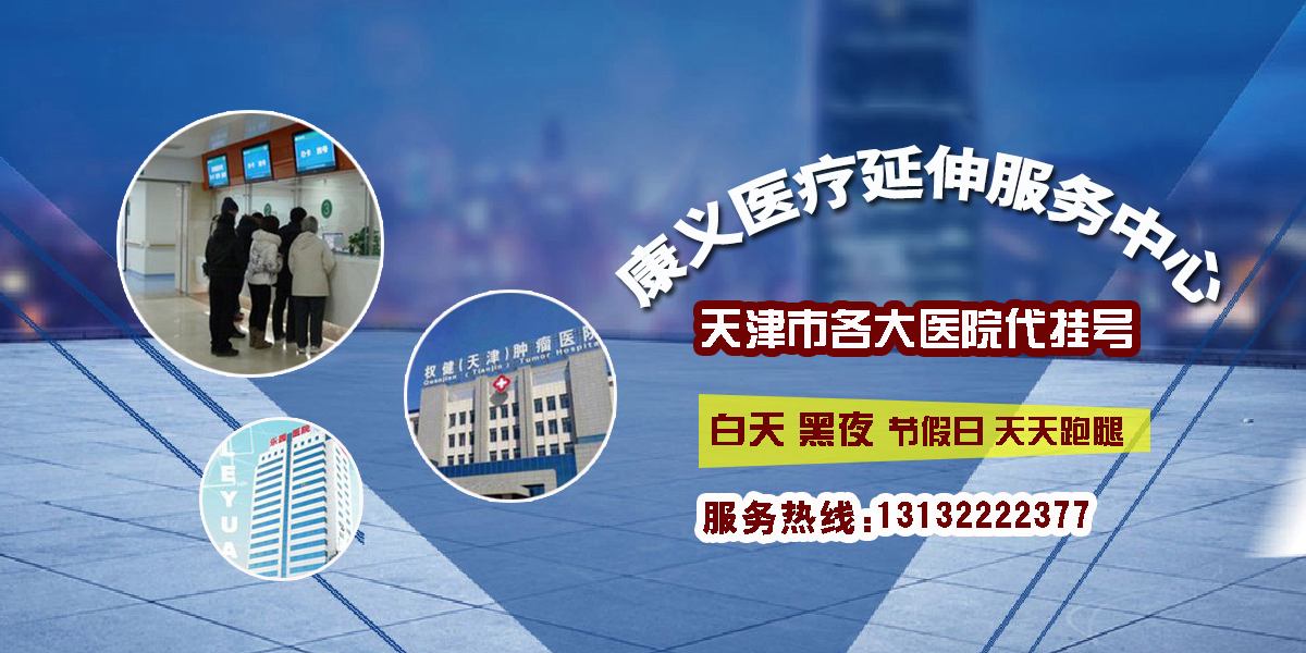 关于北京医院代帮挂号跑腿，专业人办专业事的信息