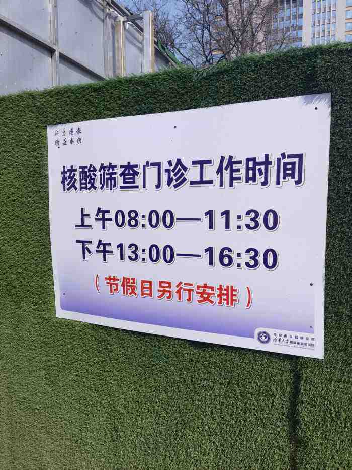 关于北京市垂杨柳医院办提前办理挂号住院的信息