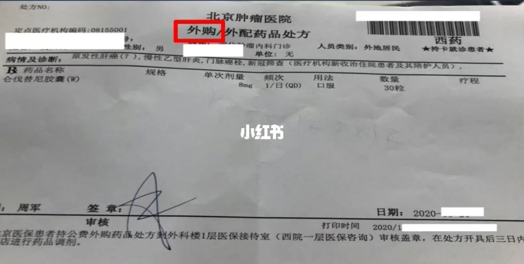 关于北京大学肿瘤医院票贩子挂号推荐，用过的都说好的信息