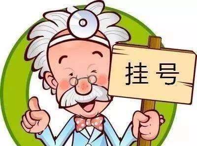 包含北京中医医院黄牛专业排队挂号的词条