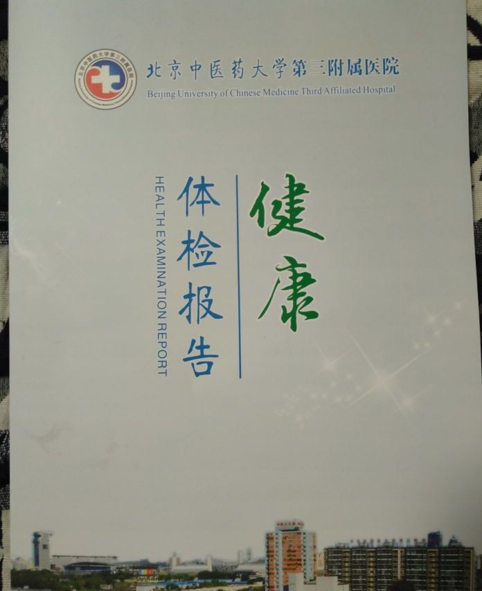 包含北京中医药大学第三附属医院跑腿代挂号，细心的服务的词条