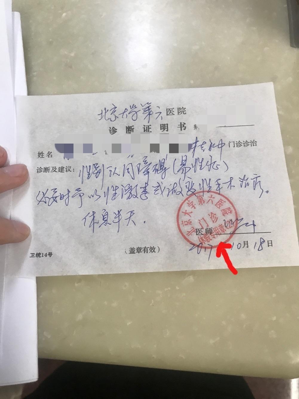 包含北京大学第六医院票贩子挂号电话，打开有联系方式的词条