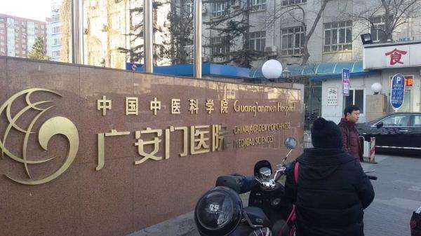 关于北京中医药大学东方医院号贩子挂号就是快；「科普」常用的影像学检查——核磁共振(MRI)的信息