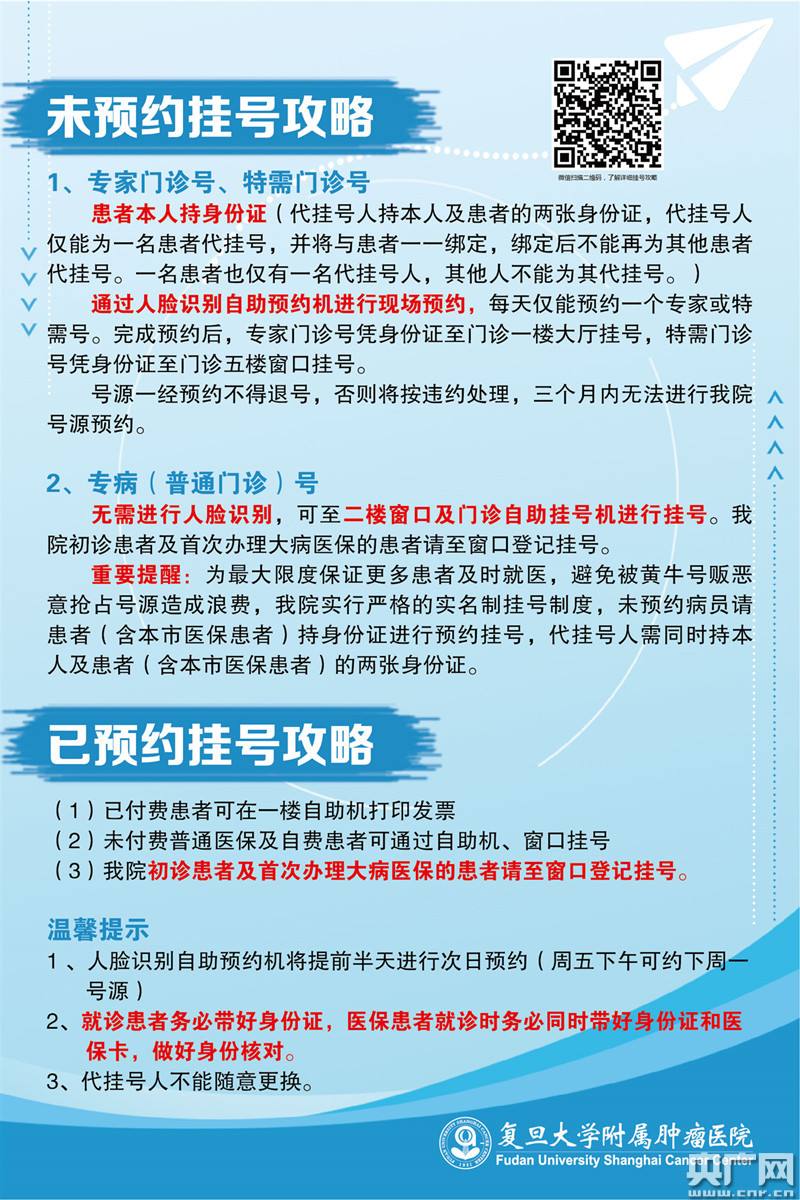关于北京儿童医院黄牛诚信挂号，实测可靠很感激!的信息