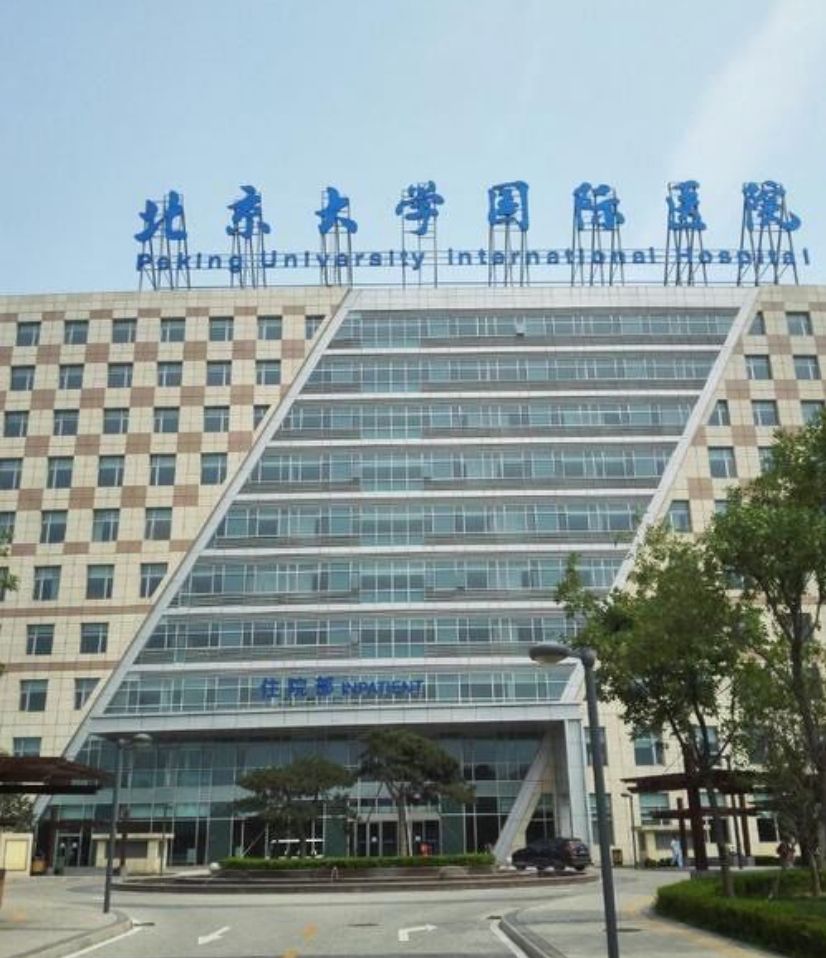 北京大学附属医院(三甲综合)-北京大学第一附属医院是三甲医院吗